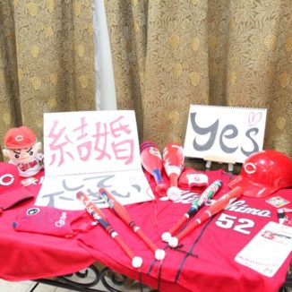 【オリジナル】カープ愛＆地元愛溢れる結婚式